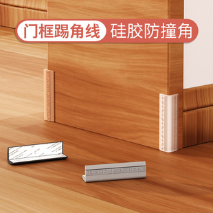Skirting line anti-collision angle silicone door frame corner protector cabinet waist line wall corner refrigerator door balcony corner L corner protective cover
