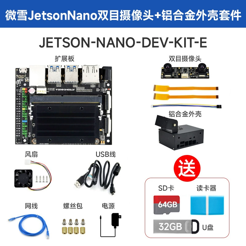 AI платформа развития искусственного интеллекта совместима с набором разработчика Jetson Nano (B01)