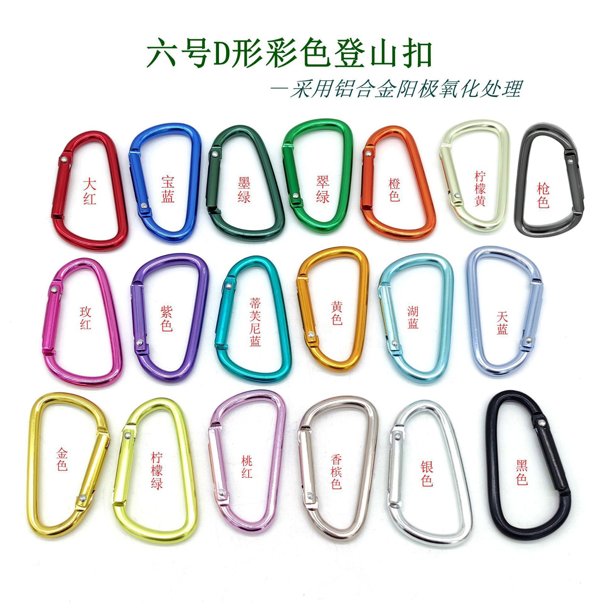 In-Stock No. 6 D-Shaped Carabiner Aluminum Alloy Backpack Luggage Bluetooth Speaker Water Bottle Spring-Type Quick-Hook Buckle