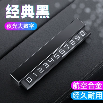 Sliding cover metal temporary parking sign with push-to-hide number, anti-harassment car license plate, alloy car accessory (Nömrəli dayanma kartı) - black
