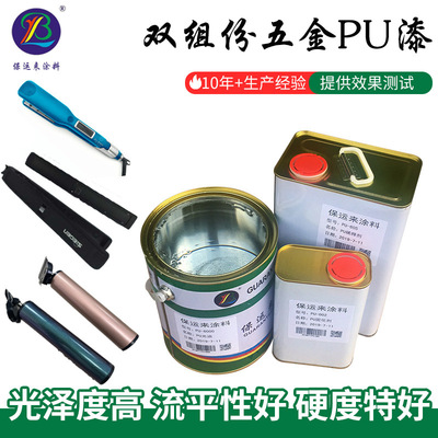 Two-component pu paint Component gloss Anti-yellowing paint Varnish Component PU transparent Spraying Varnish