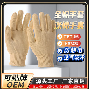 Cotton Thread Thickeneded Gloves 21 Count Cotton Anti-Static Gloves Construction Site Wear-Resistant King Work Polyester Cotton Labor Protection Gloves Wholesale