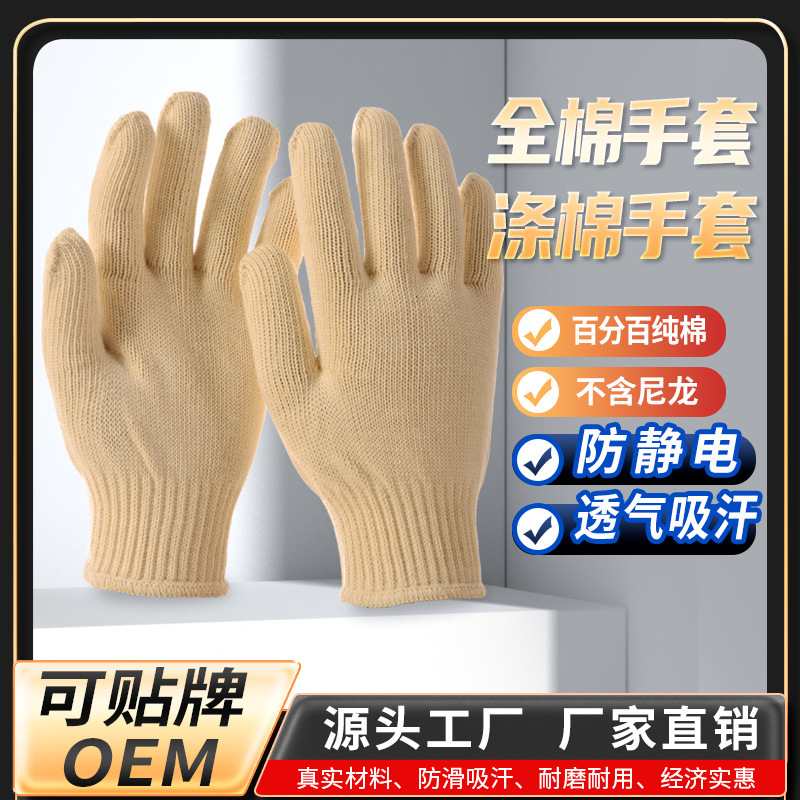 Cotton Gloves, 21 Count, 100% Cotton, Anti-Static, Durable for Construction Work, Polyester-Cotton Wholesale, Protective, Non-Slip, Breathable Cotton Gloves, 21 Count, 100% Cotton, Anti-Static, Durable for Construction Work, Polyester-Cotton Wholesale, Protective, Non-Slip, Breathable