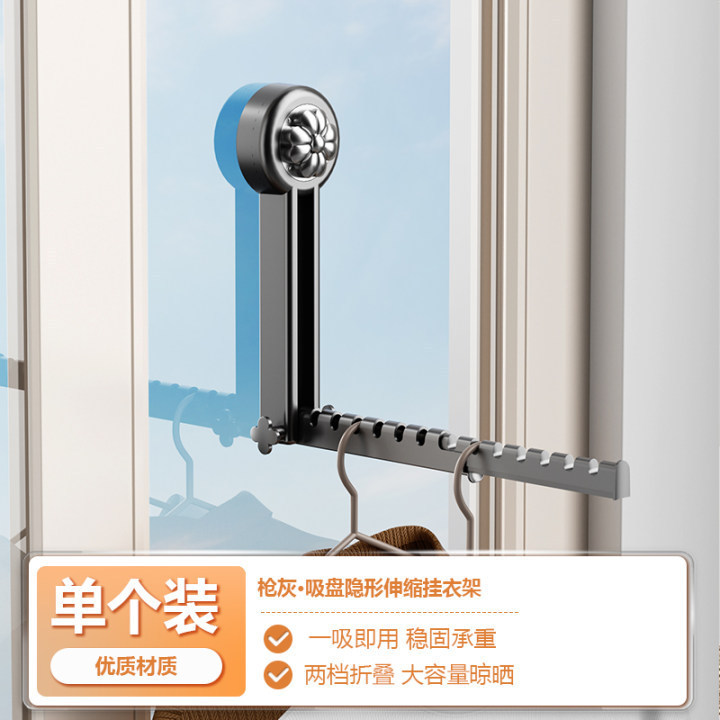 吸盘折叠晾衣架阳台家用隐形伸缩凉晾衣杆室内挂衣架飘窗晾衣神器|undefined