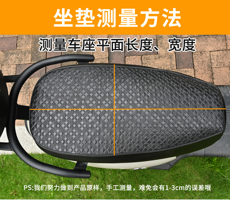 Sun Protection Sunblock Electric Vehicle Seat Cover, Thickened Leather Scooter Seat Cover, Heat Insulation and Rainproof Electric Bike Leather