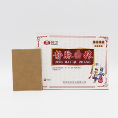 靜脈貼曲張噴劑靜脈平貼膏肩周貼頸椎病貼腰腿疼痛貼骨質貼