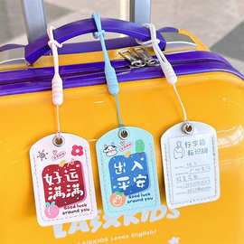 行李牌行李箱标识牌防丢识别吊牌手写名字显眼旅行箱托运标识吊牌