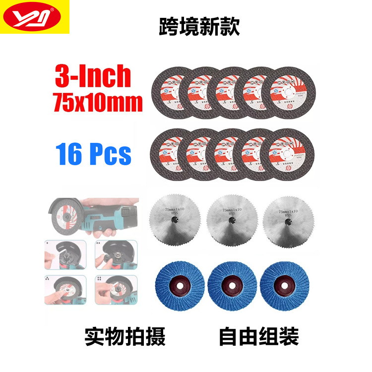 75*1*10孔高速钢锯片3寸木材锯片玻璃石材锯片3寸迷你不锈钢切片