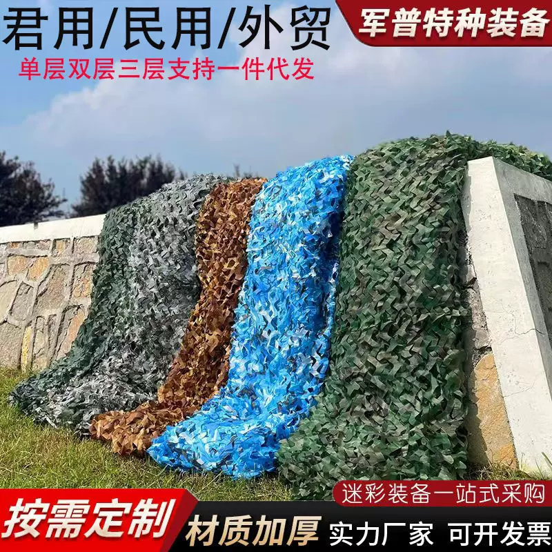 迷彩网防航拍伪装网遮阳网防晒隔热加厚防伪网单层户外山体绿