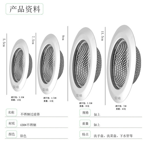 Drainage filter basket kitchen utensil stainless steel metal strainer tool sink drain outlet anti-clog floor drain