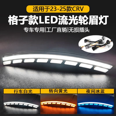 Arch Lights, Fender Lights, and – Gündüz işıqları - plaid-led-three-color-wheel-eyebrow-lampwith-plug-version-price-per-pair