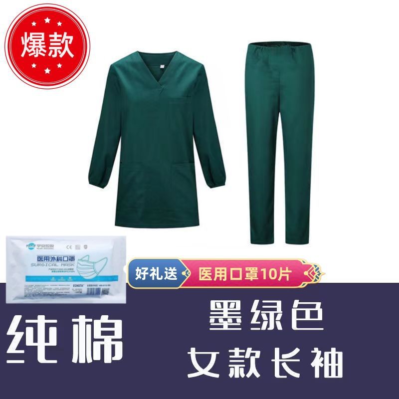 짙은 녹색 면 긴팔 슈트(여성)