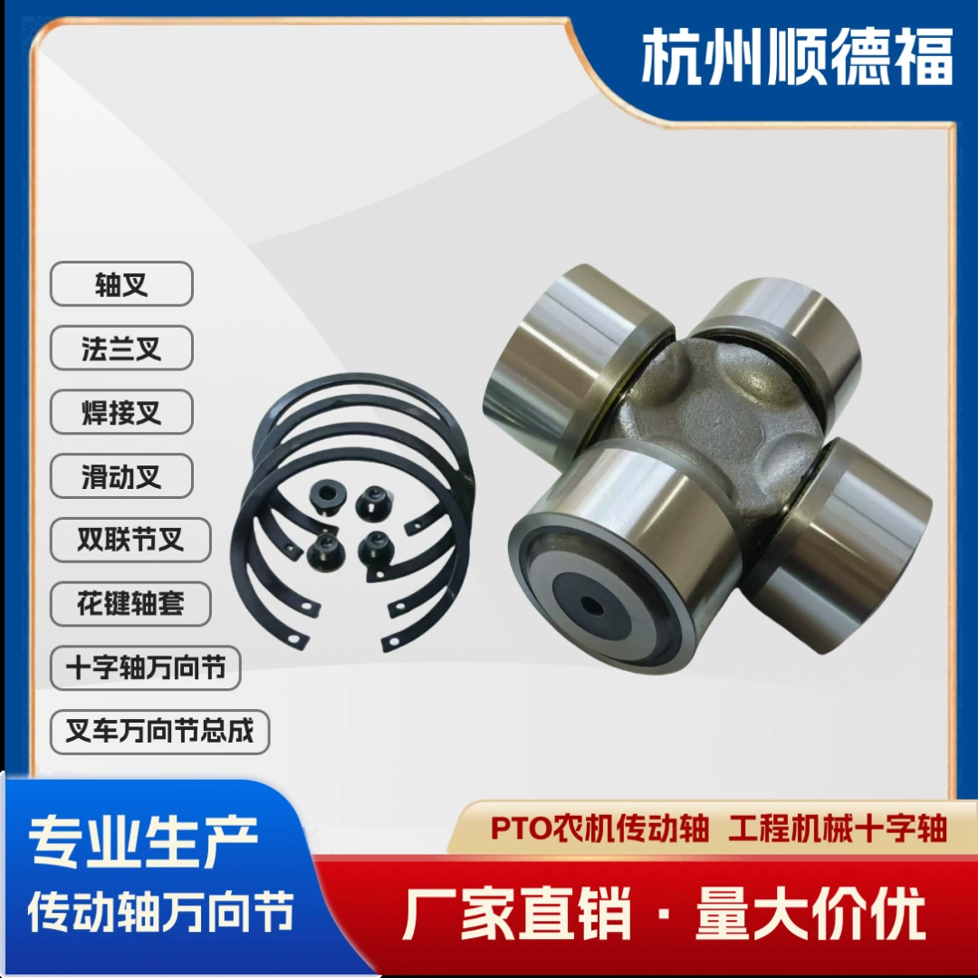 SWC муфта перекрестный универсальный шарнирный SWC250 специализируется на производстве автомобильных кросс универсальный шарнирный подшипник спот