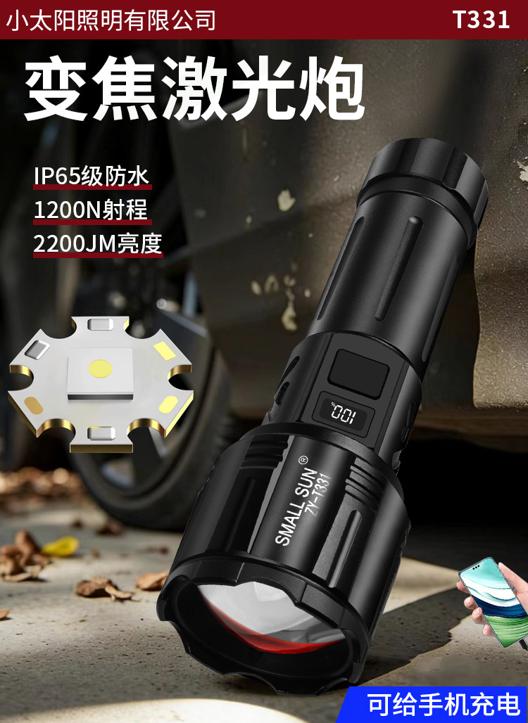 Outdoor White Laser High-Brightness Flashlight Type-C Fast Charging 32650 Lithium Battery Manufacturer Wholesale Supply