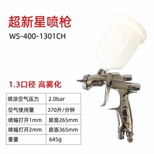 IWATA�ձ����ﳬ����������ǹWS400����ɫ����������ǹLS400��ѹ
