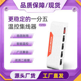 台式电脑一分五PWM集线器主板CPUFAN 4pin扩展分线风扇温控集线器