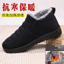冬季爆款兔毛防水棉鞋中老年老北京加絨保暖健步鞋爸爸防滑棉鞋