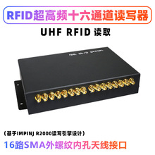 �����T�����b���ۂ}��16·SMA���ݼy�쾀RFID����16ͨ���x����