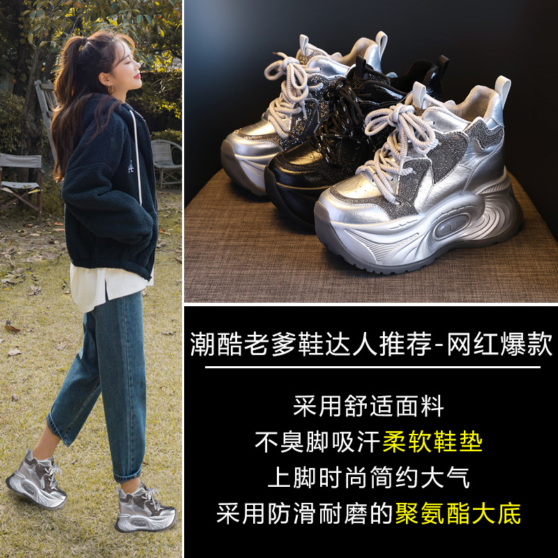 Giày sneaker nữ chunky đế dày độn cao lót nhung giữ ấm mùa đông — Màu đen lót nhung