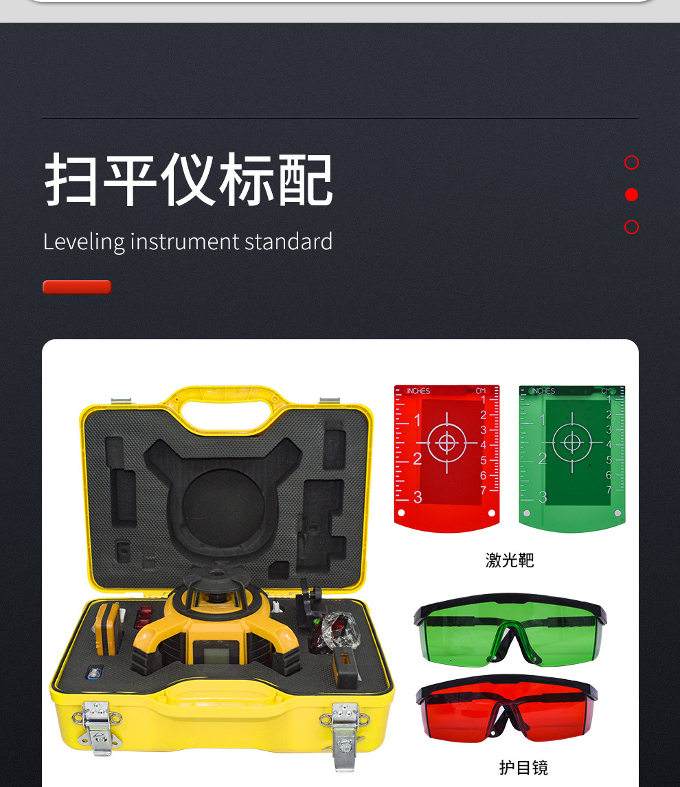 扫平仪详情-带LCD屏_06.jpg
