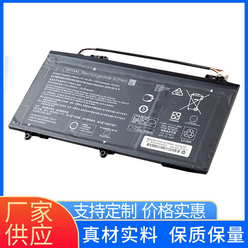 Suitable for Hp Pavilion14 Notebook Battery Tpn-Q171 14-Al027/127Tx Se03Xl