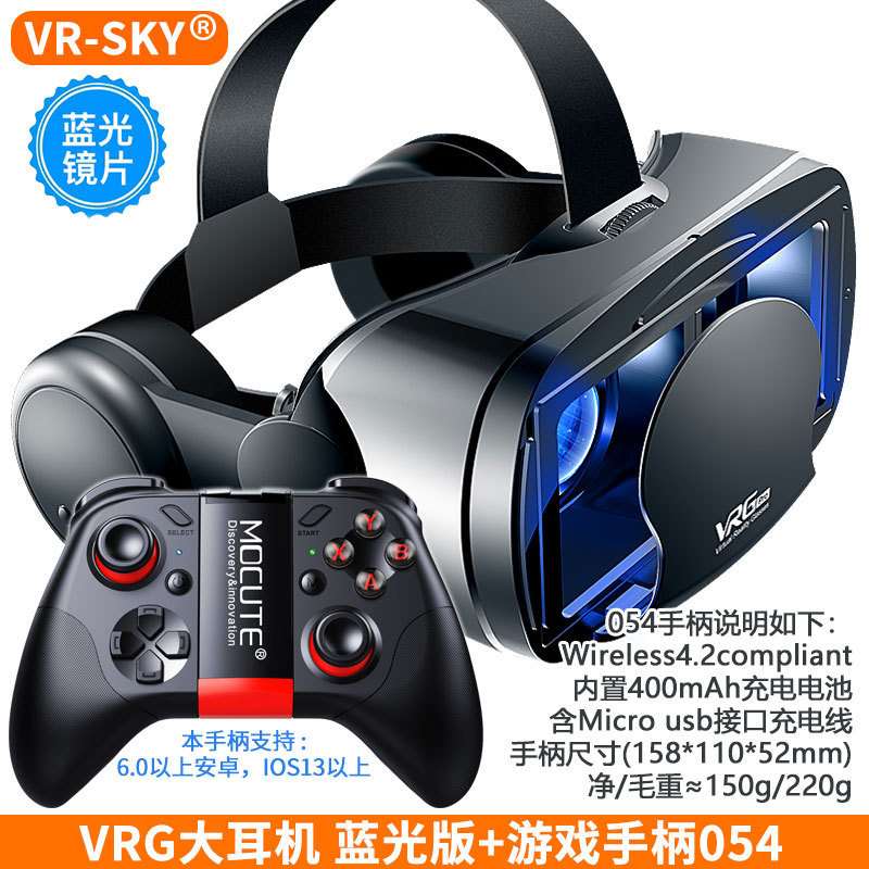 国境を越えた精選VR gpro VR眼鏡ブルーレイ保護眼新型大型イヤホン携帯電話仮想現実ヘルメット3d VR|undefined