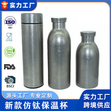 加厚仿钛杯双层304不锈钢简约便携户外运动水瓶牛奶杯小口瓶批发