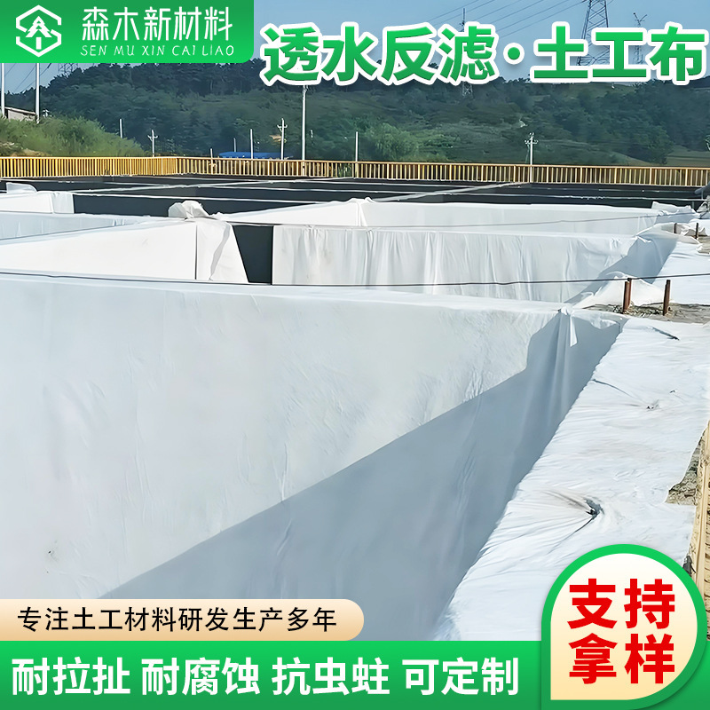 短丝土工布工程布无纺布加厚透水园艺种植公路养护保湿保温滤渗水|undefined