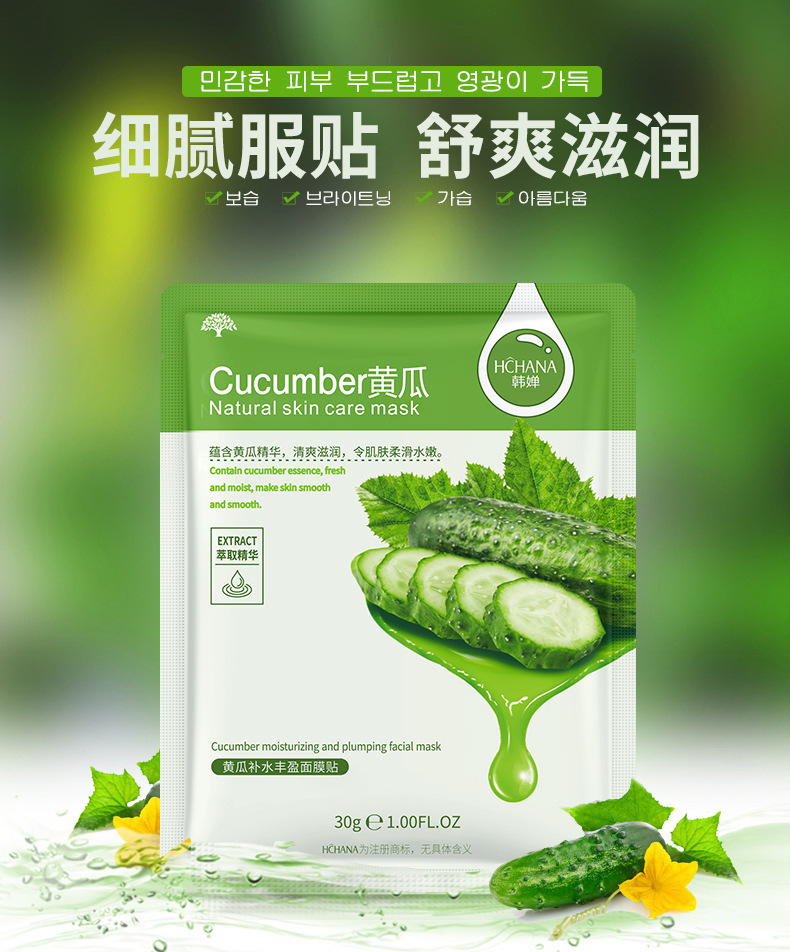 9569韩婵黄瓜补水丰盈面膜贴详情_01