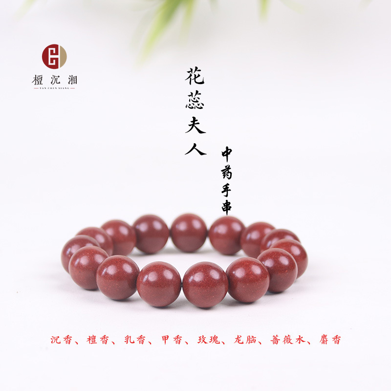 合香珠散珠天然香材中草药古法炮制五行中药手串工厂批发檀香沉香|undefined
