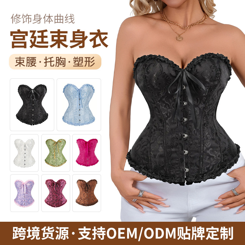 Palace-Style Retro Jacquard Waist-Cinching Shapewear for Women, Tummy Control and Bust Support Jacquard Corset, Hot Girl Body Shaping Waist Cincher Wholesale