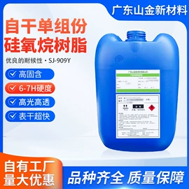 有机硅树脂;特种涂料;清漆