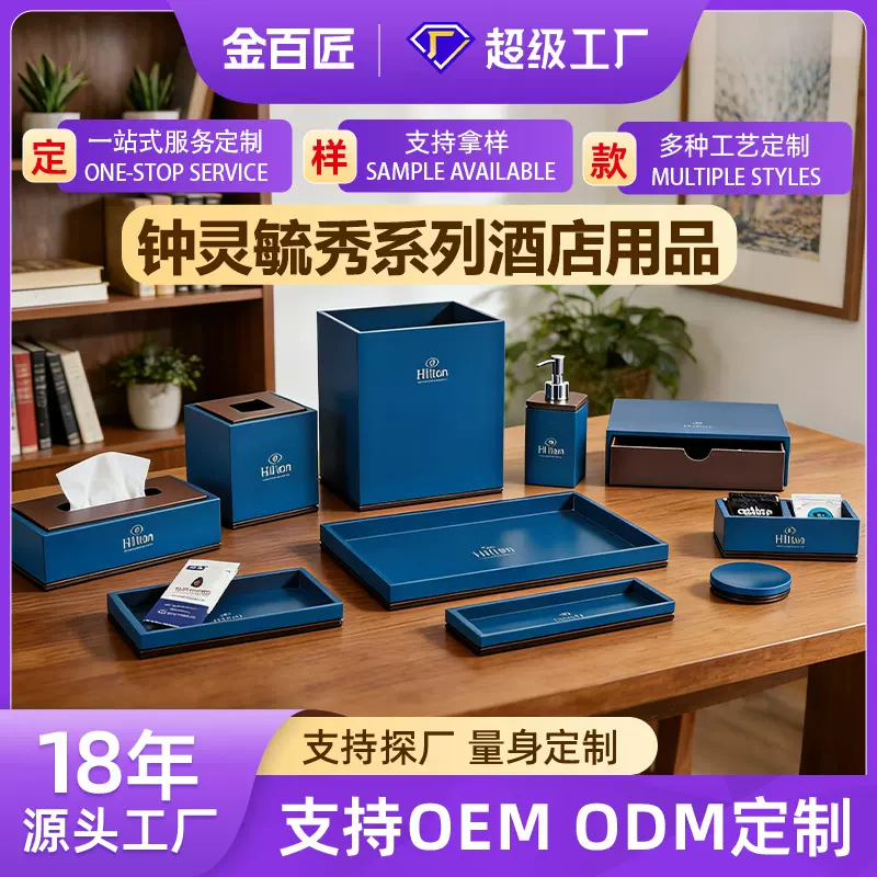工厂直供树脂酒店客房卫浴用品套件高档轻奢收纳盒托盘纸巾盒定制