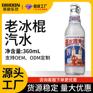 ƿ�b�ϱ�����ˮOEM�N�� 360ml���f����ˮ ���ҹ���̳��������S