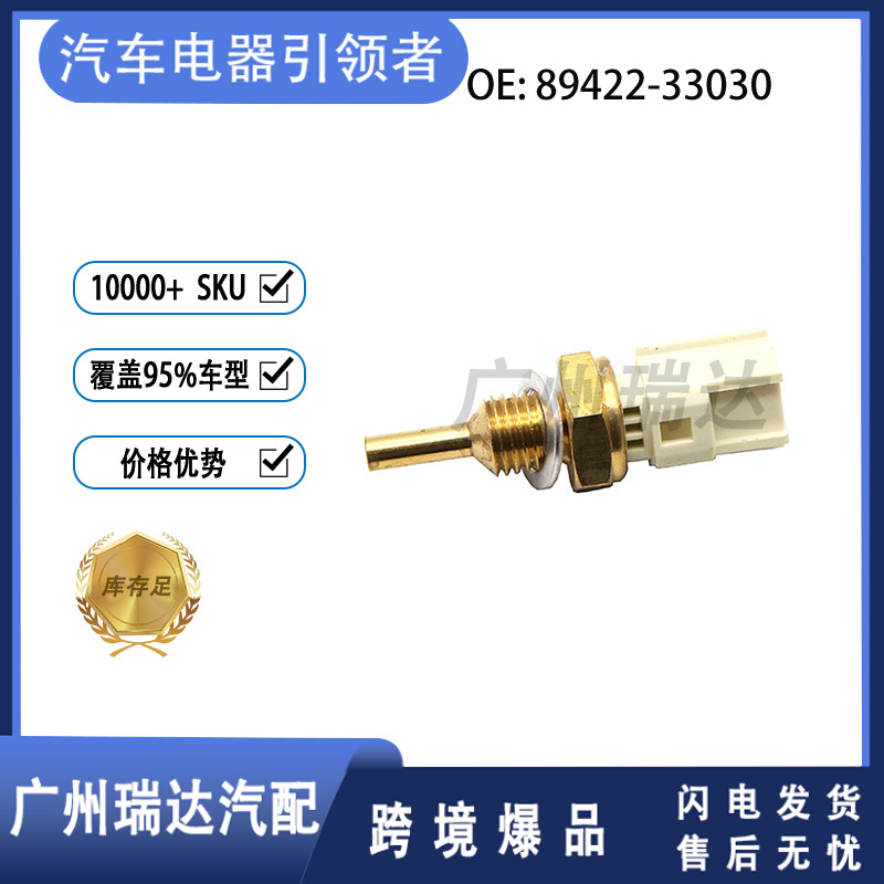 89422 - 33030 89422 - 06010 02-14 Sensor de temperatura del agua para Toyota Camry