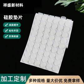 胶垫;工业产品胶带;电子产品胶带