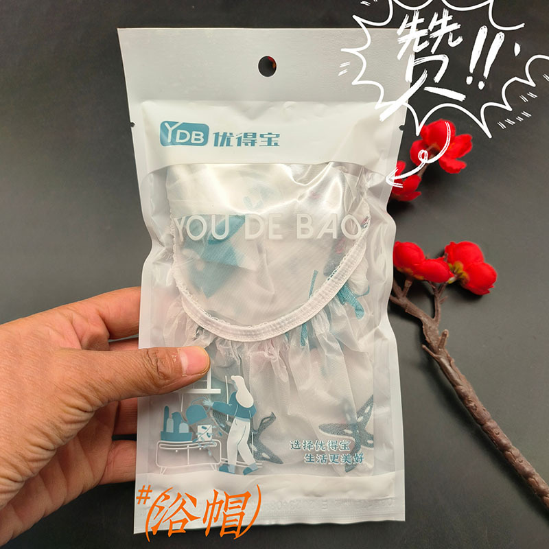 YDB-浴帽-1.jpg
