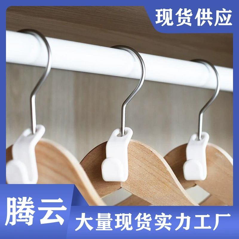 Домашняя вешалка Соединительный крюк Модная вешалка Соединительная Пряжка Утолщенный пластик Штабелируемый Соединительный крюк пряжки