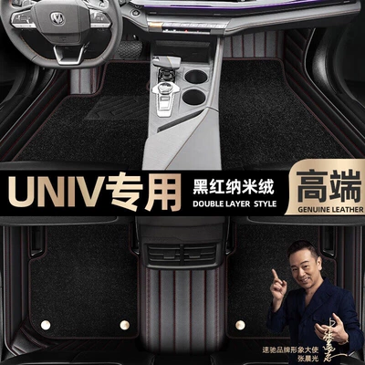 for Changan UNIV, full coverage 2022: Ayaqaltılar (Kovriklər) - take-a-photo-and-leave-a-message-with-the-car-model-and-year-black-and-red-leather-black-nano-velvetdouble-layer-model