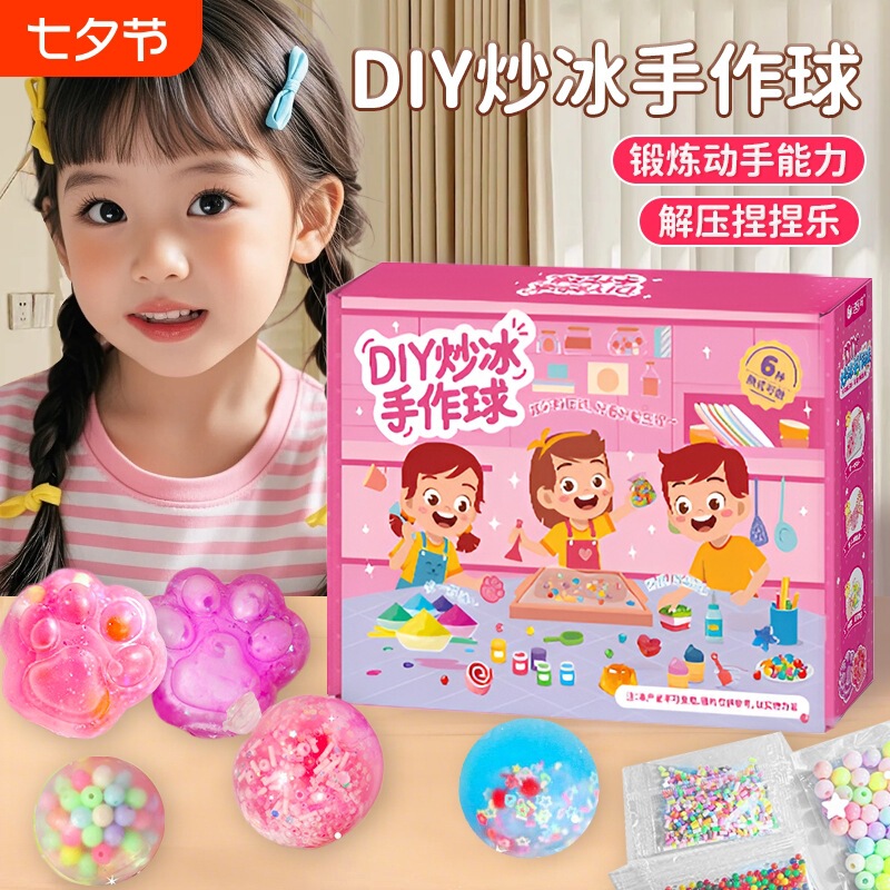 女孩玩具手作球手工diy礼物6岁以上女童生日2025网红女生10新款|undefined