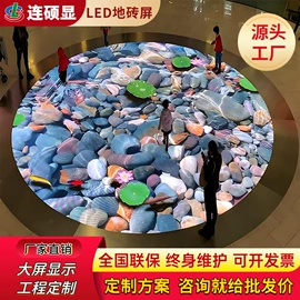 LED室内屏;LED户外屏;LED广告机