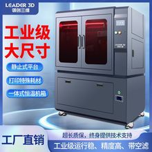 闪创三维3D打印机大尺寸光固化工业级超高精度打印动漫手办uv树脂
