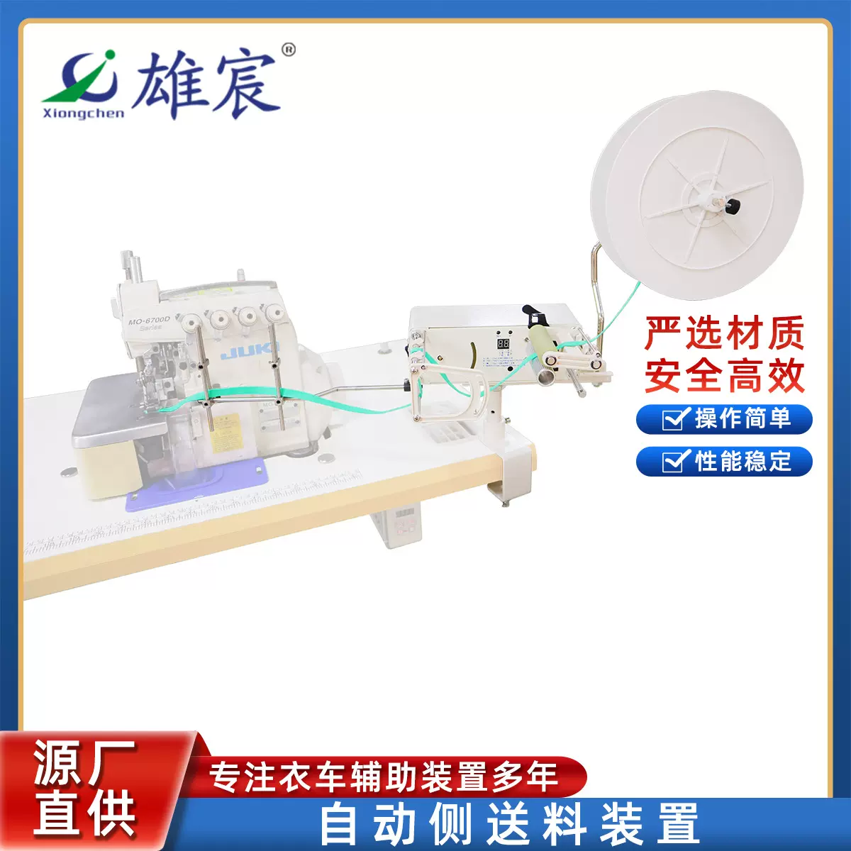 服装厂自动侧送料装置松紧带捆条花边衣车送带机服装设备辅助装置