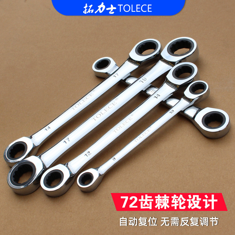 拓力士双头棘轮扳手 双头双向省力快速扳手 梅花扳手汽车维修工具