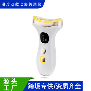 Hot and cold neck beauty instrument 7 color light beauty instrument neck and face dual-purpose warm hot compress cold compress EMS vibration massage instrument new