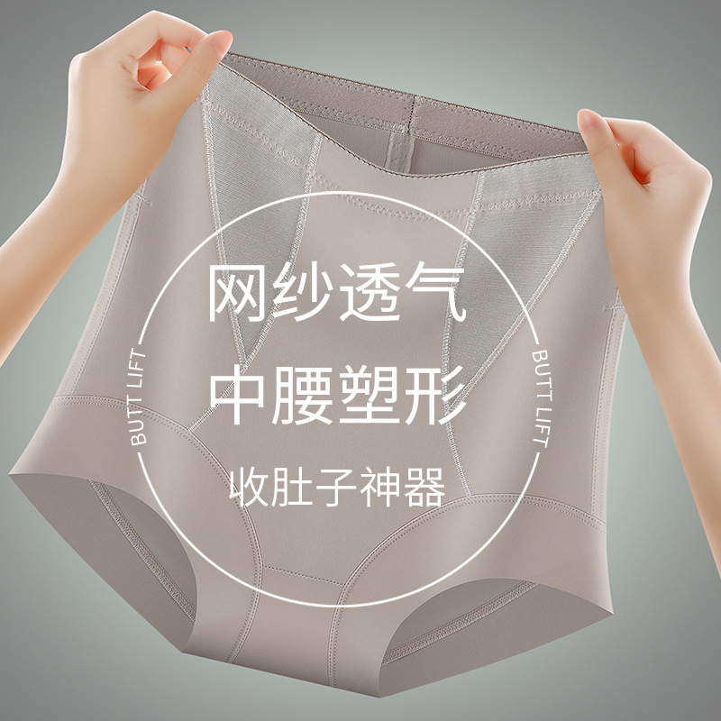 New mid-to-high waist belly-tight underwear tucked waist tightening belly powerful body shaping pants postpartum body shaping arm lifting pants for women