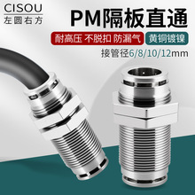 S~懵ȏ崩p·ֱͨPM6/8/10/12mmӹܽ^