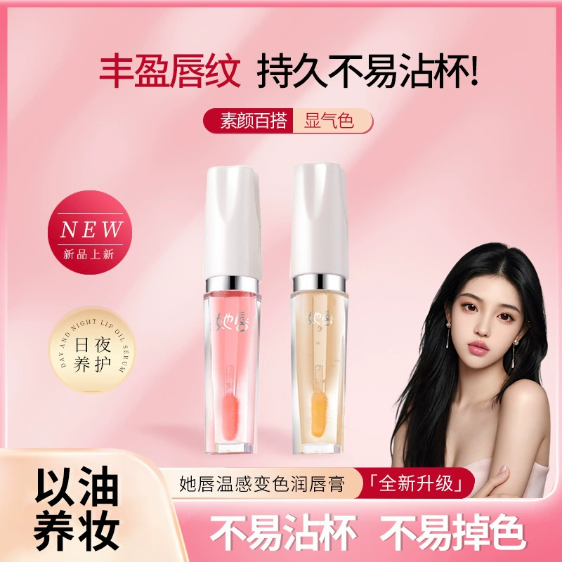 Ее губы обесцвечиваются, пухлые губы, маслянистые, увлажняющие и легкие, предотвращают сухость и шелушение