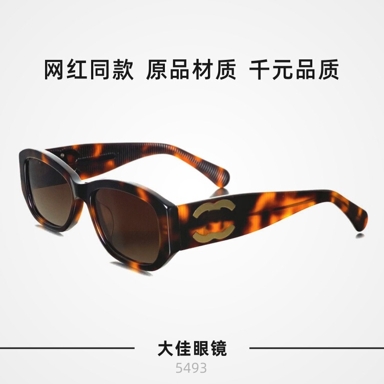Xin Zhilei Same Style Hawksbill Color Sunglasses Women's Narrow Frame Wide Leg Fashionable Sunshade Glasses Chanel Style Sunglasses CH5493