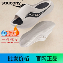 Saucony索康尼官方Cradle摇篮运动拖鞋夏季新减震一脚蹬舒适软弹